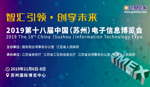 沃安科技攜帶“5G環(huán)境下AR智能眼鏡在工業(yè)里的應(yīng)用”參加蘇州電博會(huì)及工業(yè)互聯(lián)網(wǎng)平臺(tái)創(chuàng)新發(fā)展大會(huì)